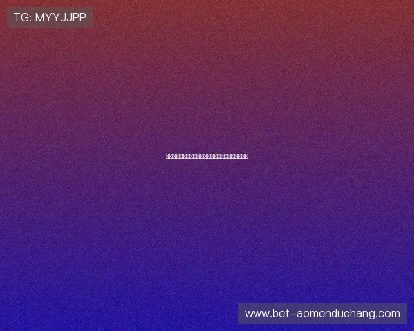 葡京娱乐场评价：用户口碑与行业专家的专业点评分析