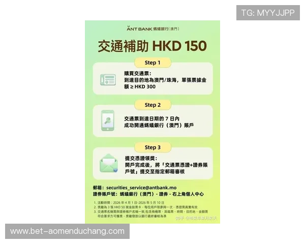 新澳门现金开户指南全面解析让你快速完成注册流程