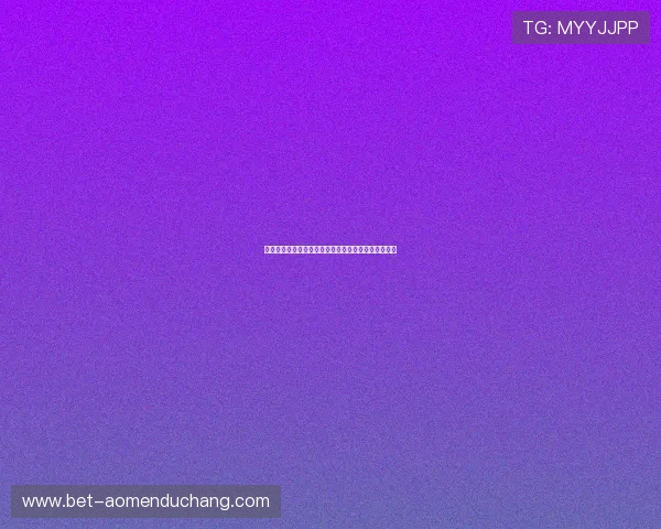 新濠网上娱乐的安全保障措施让玩家尽享无忧游戏环境 新濠网上娱乐的安全保障措施让玩家尽享无忧游戏环境