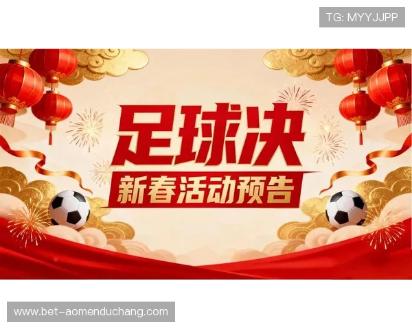 利用88娛樂足球官网优惠活动提升您的足球投注体验与获胜几率