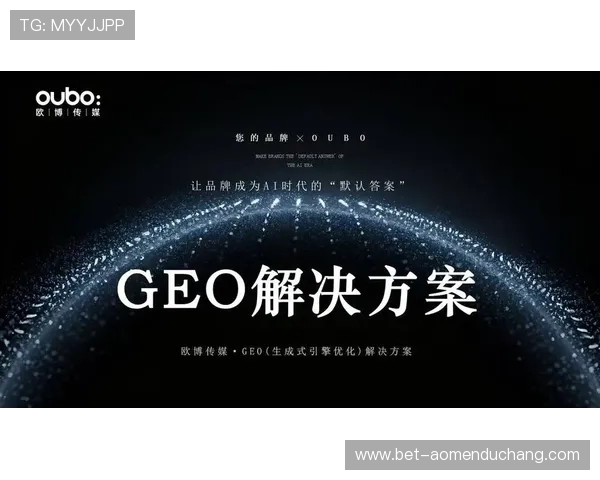 欧博真人官方官网历史背景介绍及品牌信誉，打造值得信赖的在线真人娱乐平台