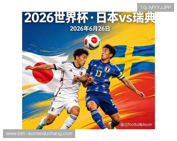 世界杯日本VS瑞典赛前数据统计：球队阵容、伤病情况与比赛趋势分析