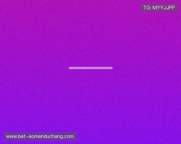 比利时对伊朗出线形势分析：谁将晋级世界杯淘汰赛关键战役解析