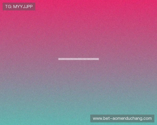 馬会投注滚球盘策略指南，助你制定科学合理的投注计划实现持续盈利